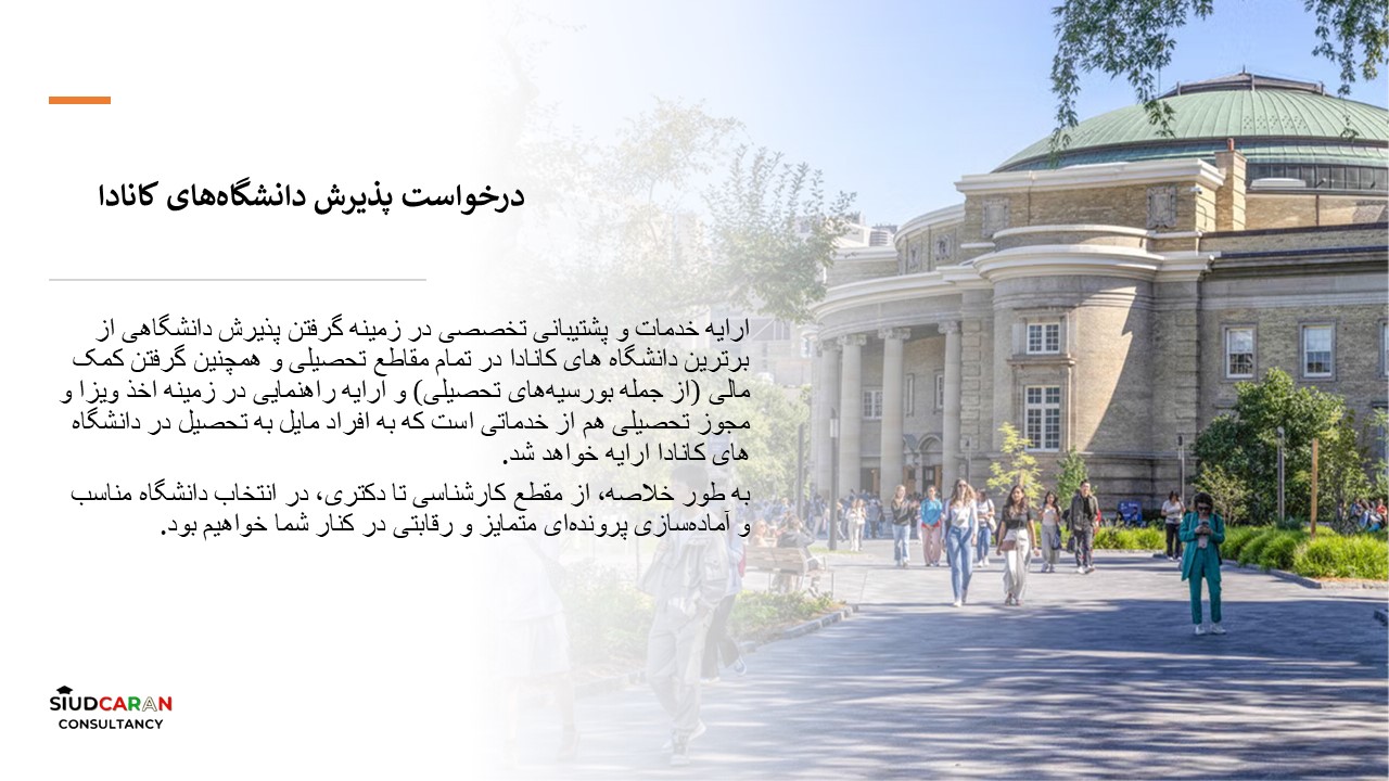 UQAM University